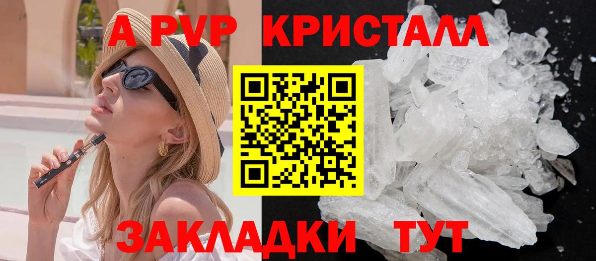 Alpha-PVP мука Коркино