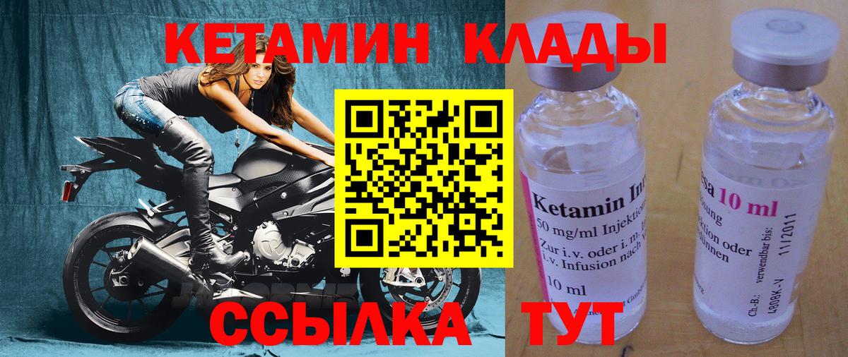 КЕТАМИН VHQ  КЕТАМИН VHQ  Вход с VPN  Коркино 