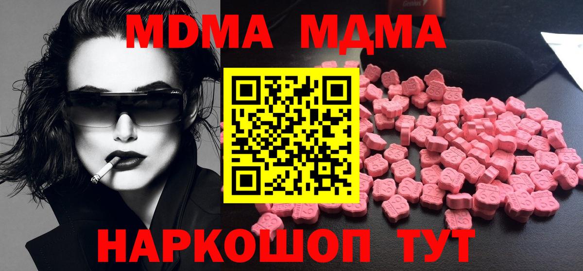 Коркино  MDMA VHQ  MDMA  MDMA Molly  Вход с VPN 