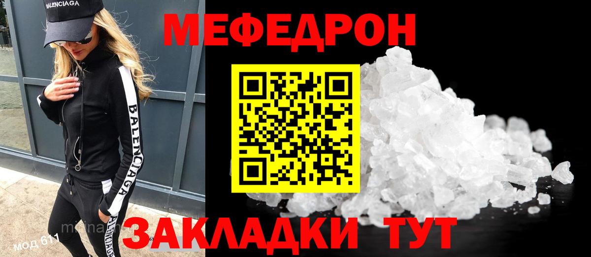 МЕФ мука  Мефедрон мука  Меф  Коркино  Вход с VPN 