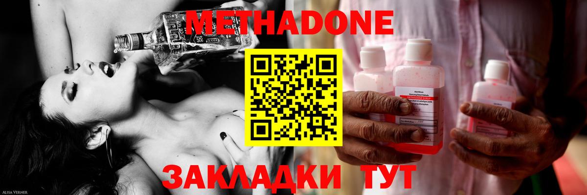 Метадон VHQ Коркино
