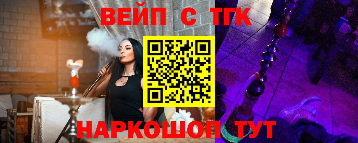 ТГК жижа Коркино