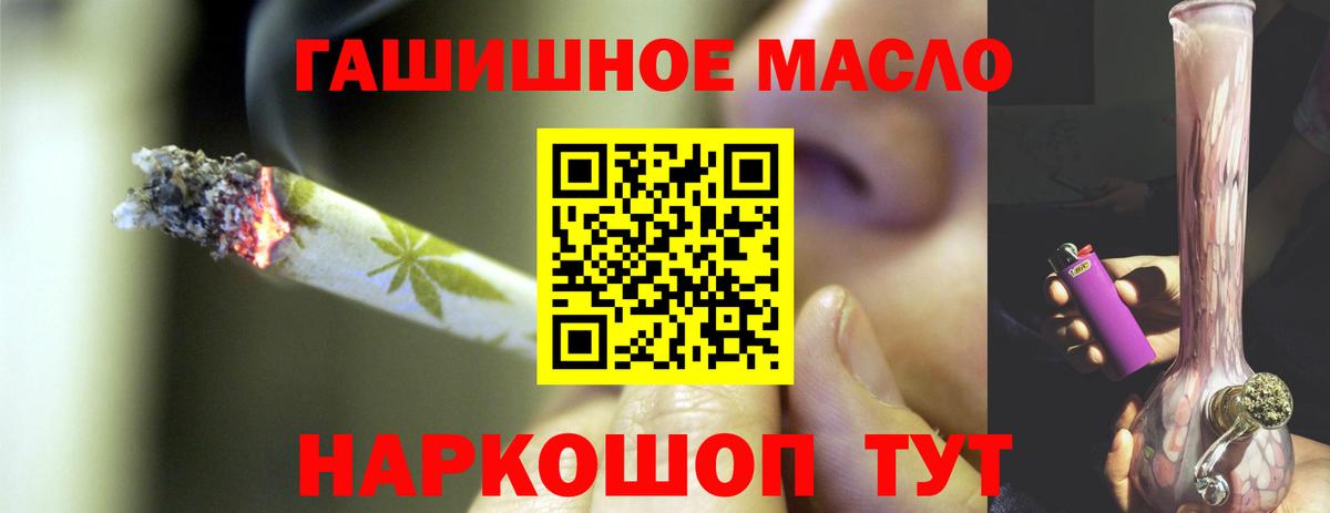 Дистиллят ТГК THC oil  Вход с VPN  Коркино  ТГК THC oil 